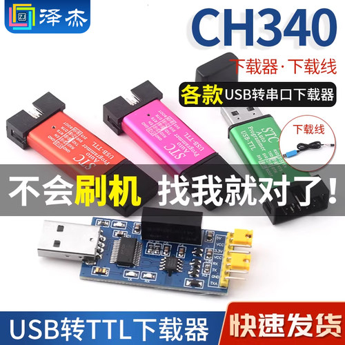 土豪金ttl模块rs232串口