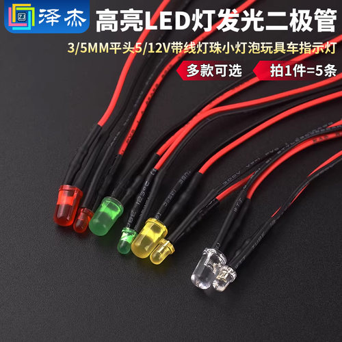3mm/5MM高亮LED灯发光二极管