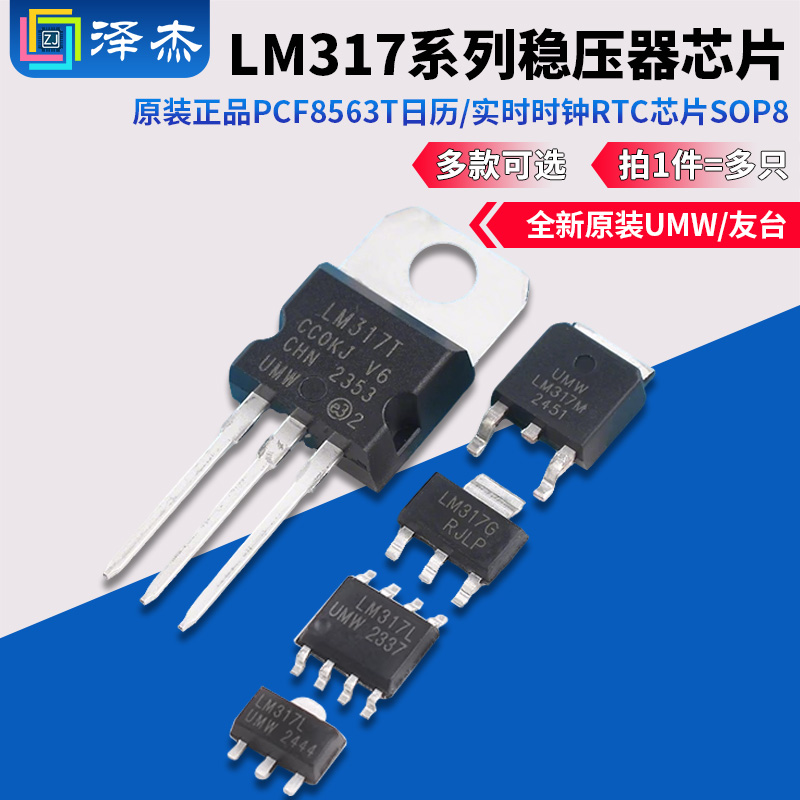 LM317TLM317G/MDTLM317LIPK/LD