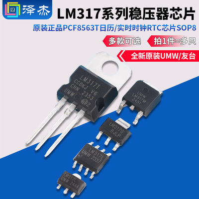 LM317TLM317G/MDTLM317LIPK/LD