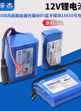 5V锂电池单片机LED灯可充电池USB风扇4G无线网络wifi蓝牙模块电源