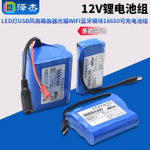 5V锂电池单片机LED灯可充电池USB风扇4G无线网络wifi蓝牙模块电源