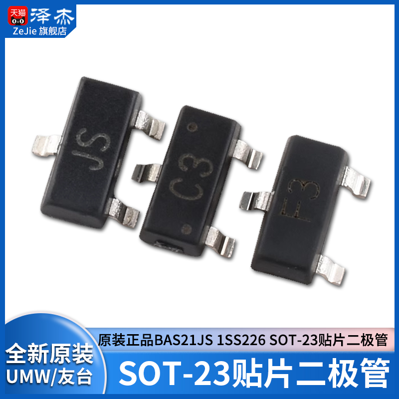 原装正品BAS21JS1SS226C3