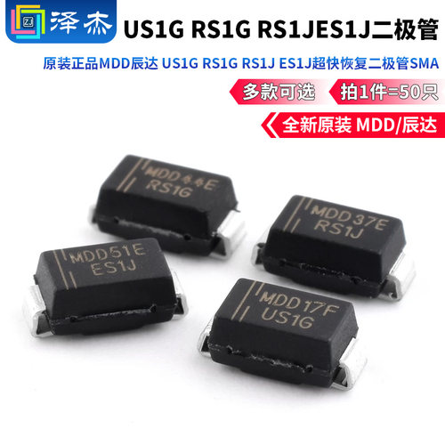 RS1JES1J超快恢复二极管SMA