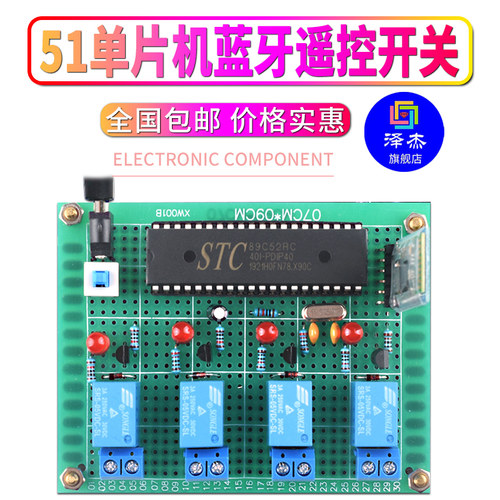 基于51单片机蓝牙控制系统