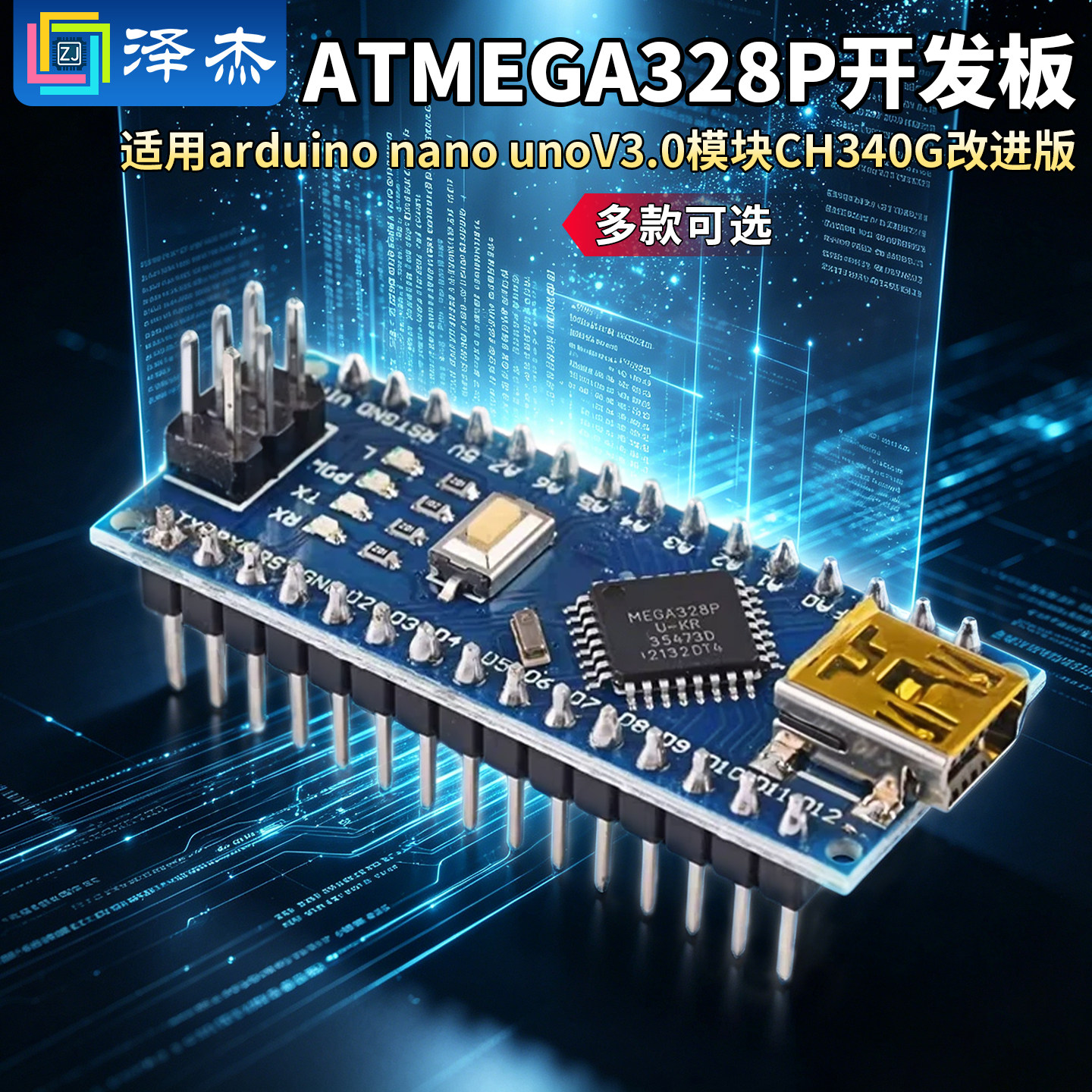 量大批发arduinonanoV3.0模块图片