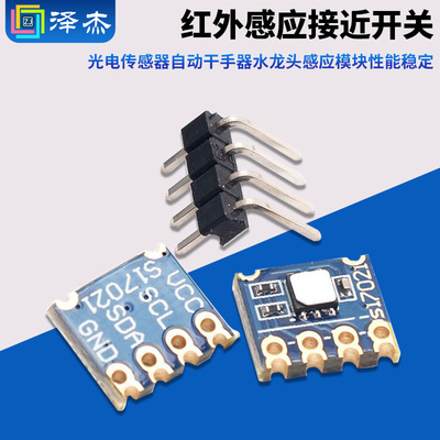 Si7021温湿度传感器高精度I