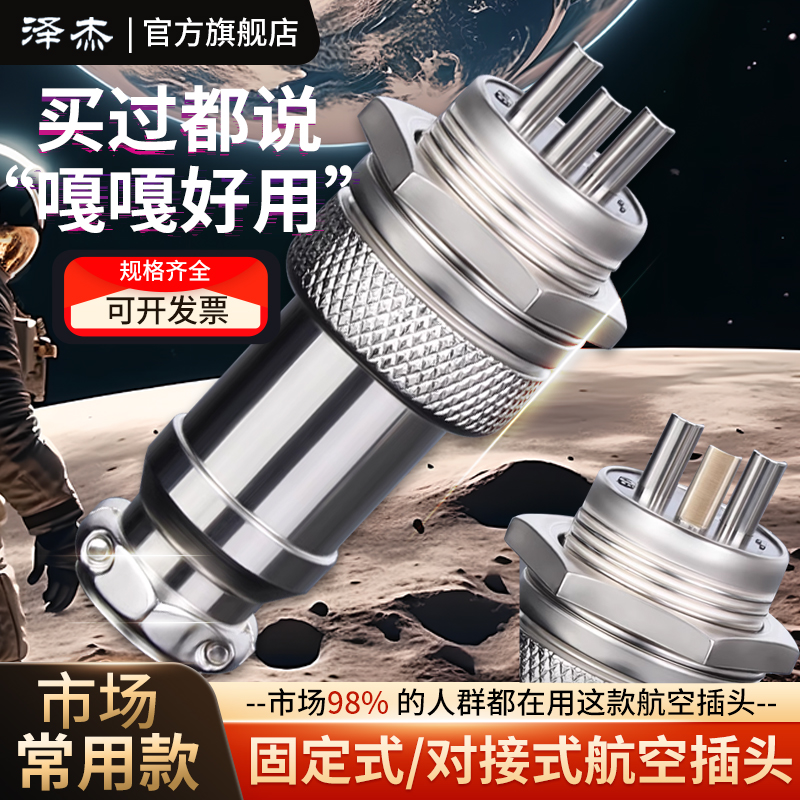 航空插头插座接头GX16 12 20-2/3/4/5/6/7/8P芯pin公头母头连接器 电子元器件市场 连接器 原图主图