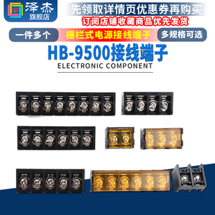 電源接線端子2P 9.5mm柵欄式 9500帶蓋不帶蓋