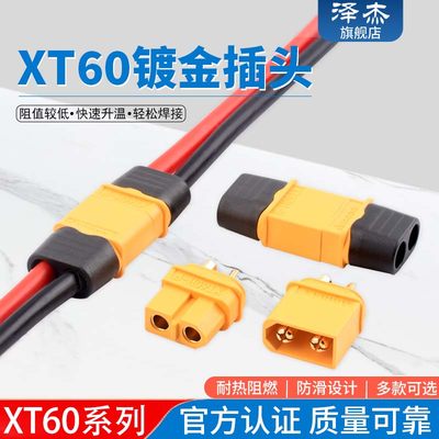 Amass正品XT60H连接器买多送的多