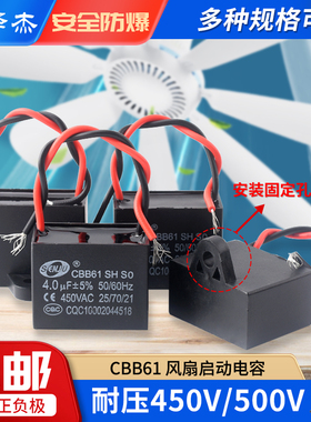 CBB61风扇启动电容1/1.2/1.5/1.8/2/3/4/5uf吊扇油烟机450v电动机