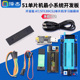 51单片机最小系统板核心板开发板 STC89C52单片机学习板模块
