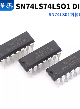 全新 SN74LS10N HD74LS01P 直插 封装DIP14 三输入3与非门