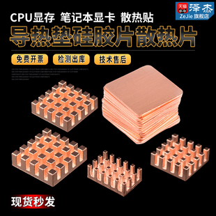 2MM 1MM 0.3 1.2 0.8 0.5 紫铜片 1.5 散热片