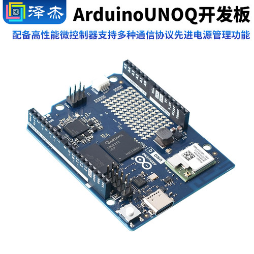 ArduinoUNOQMCUAI开发板