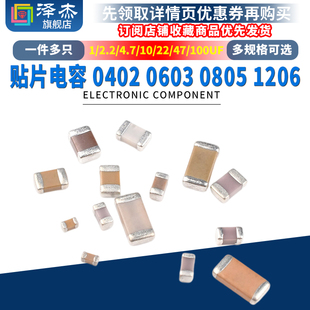 100UF 106m 1uf 4.7 1206贴片电容 2.2 105M 0603 0805