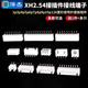 XH2.54mm插座2p3p4p5p6p7p8p9p10p12A直针座弯针座接插件 泽杰