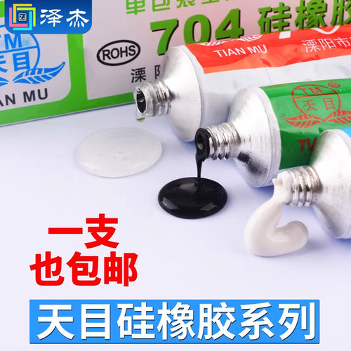 天目系列硅橡胶一支也包邮