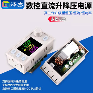 数控升降压直流可调稳压电源恒压恒流太阳能充电模块SK60X真三代