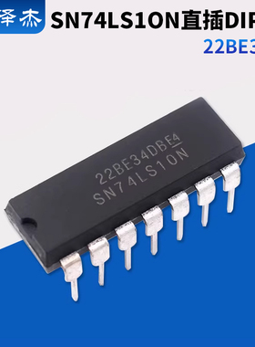 HD74LS10P SN74LS10N 74LS10 逻辑芯片 直插DIP-14 全新