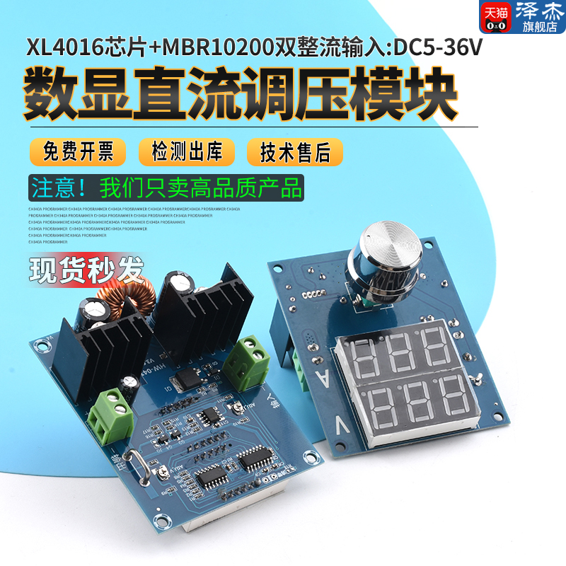M403数字电压电流调压模块