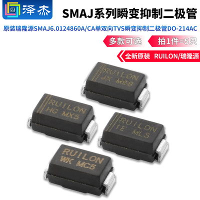 原装瑞隆源SMAJ6.0124860A/CA