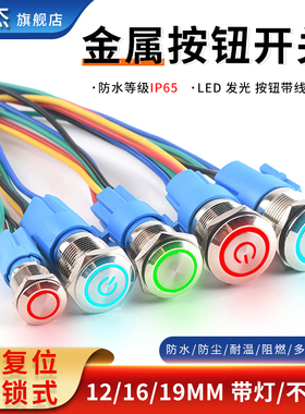 金属按钮开关按压式微型微控回弹自复位自锁防水小型迷你轻触按键