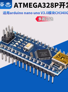 适用arduino nano uno V3.0模块CH340G改进版ATMEGA328P开发板