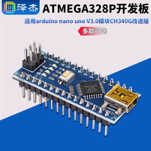 量大批发arduinonanoV3.0模块