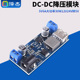 24V DC降压模块 12V转5VUSB大功率输出车载手机充电器
