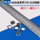D2606 D4184 D2810 D2910 AOD D4132 D2908 D2922 D4185贴片TO252