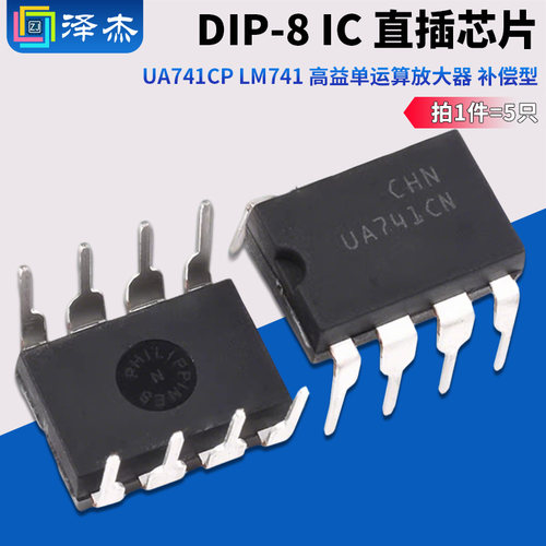 LM741高益单运算放大器