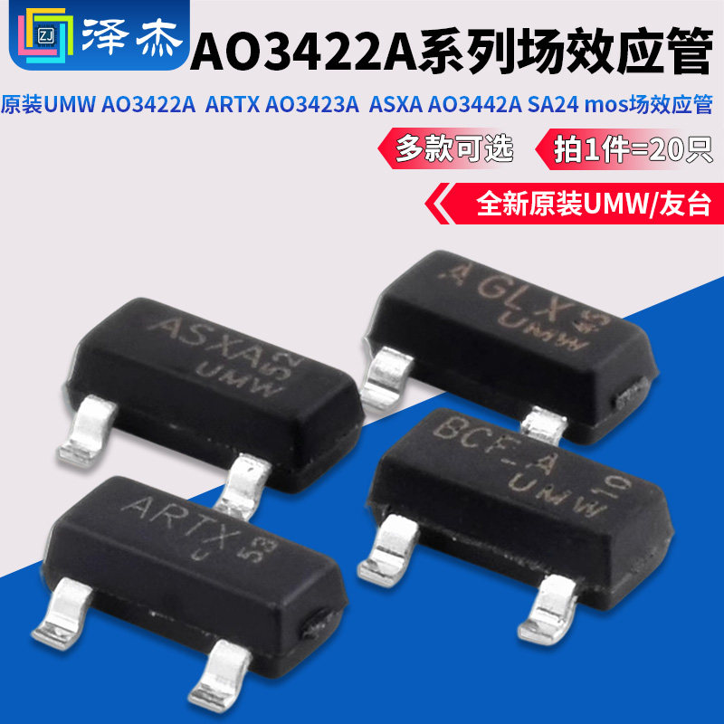 原装UMWAO3422AARTXAO3423A