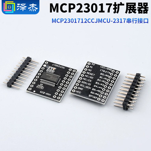 MCP23017I2CCJMCU-2317