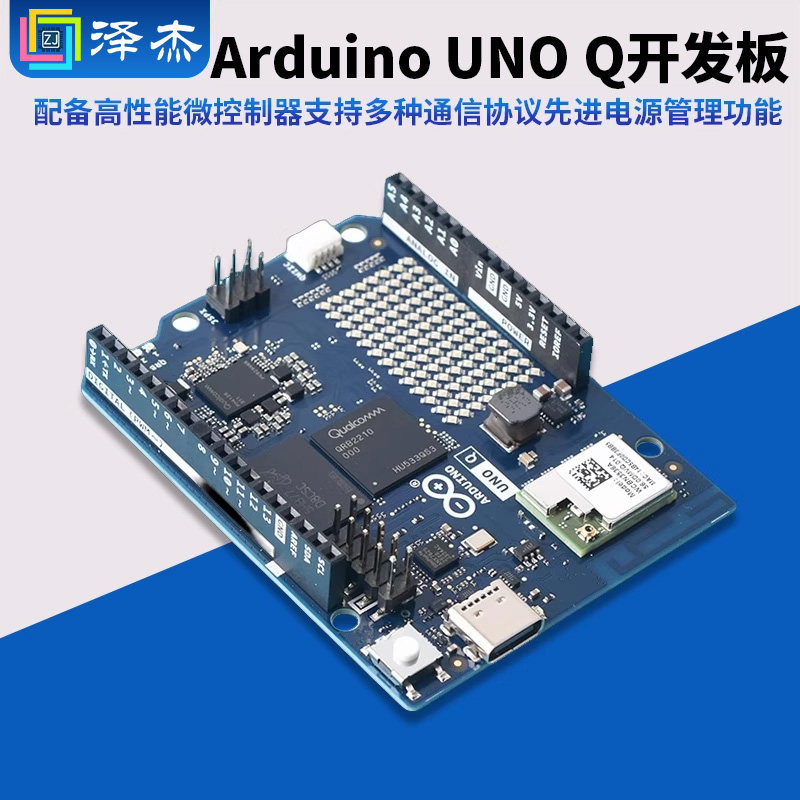 ArduinoUNOQMCUAI开发板