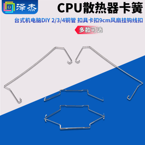 台式机电脑diy铜管cpu散热器