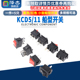 船型翘板电源黑色红色铜脚铁脚3脚 KCD5 11微型小船形开关 2脚2档