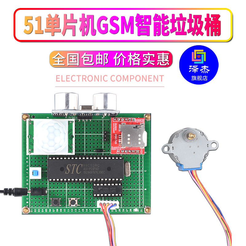单片机小区自动感应51GSM智能