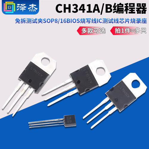 三端稳压管L7905TO-92