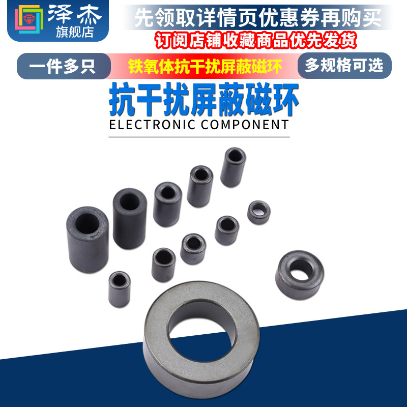 铁氧体圆形穿心磁珠滤波器抗干扰屏蔽磁环rh磁通高频磁芯