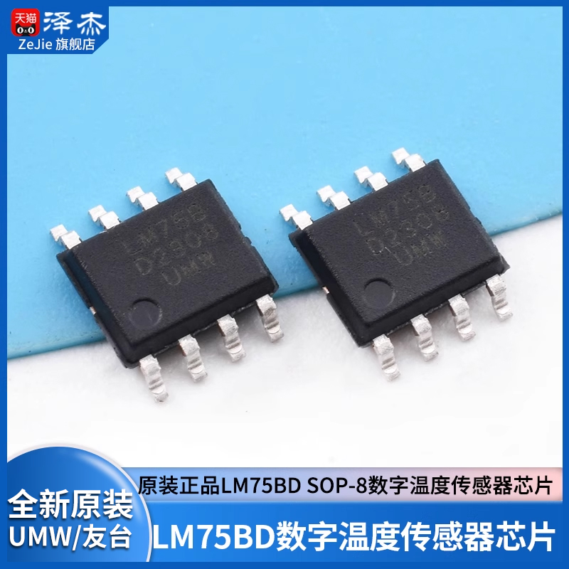 原装正品UMWLM75BD芯片