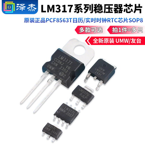LM317TLM317G/MDTLM317LIPK/LD