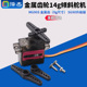 金属齿 倾斜舵机 9g尺寸 MG90S 金属齿轮 14g SG90升级版