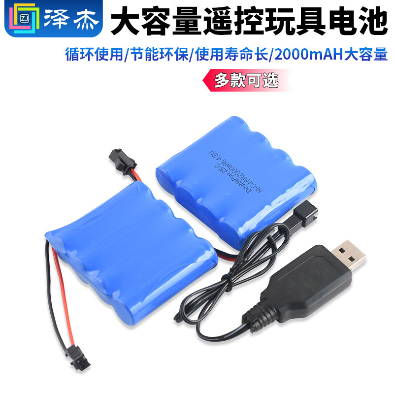 倍量充电电池4.8V2000玩具翻斗车