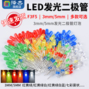 件包 5mm发光二极管包LED直插灯珠 F5mmLED红绿黄蓝橙白色 元