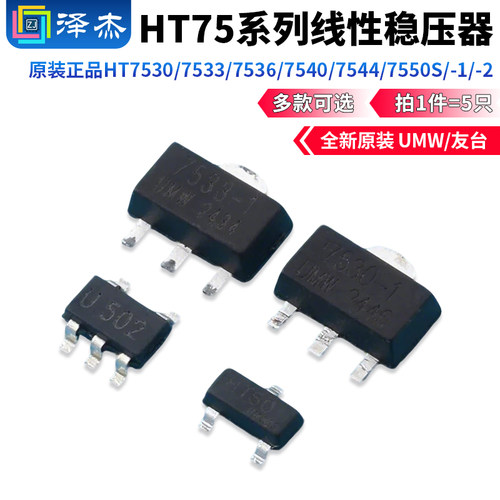 HT7530/7533/7536/7540