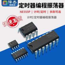 NE555P NE555 NE556N 计时/定时器编程振荡器 IC芯片DIP8 14 sop