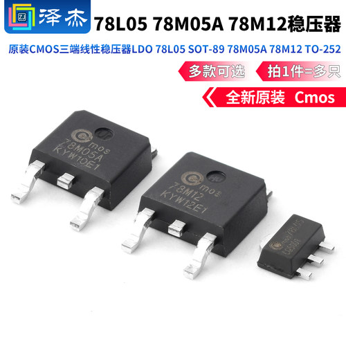 原装Cmos三端线性稳压器LDO78L05