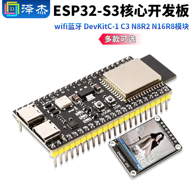 ESP32-S3核心开发板技术支持图片