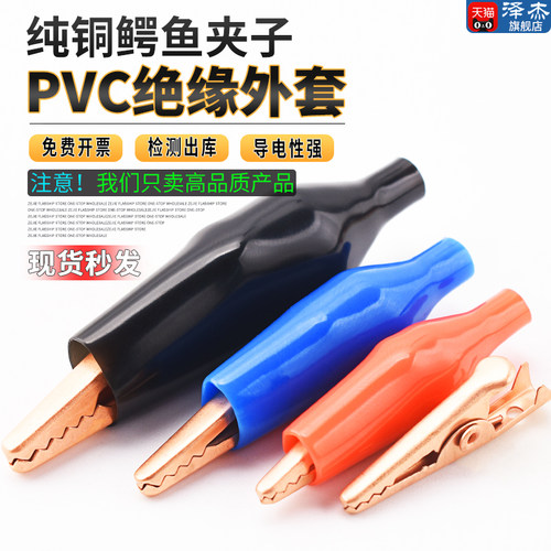 纯铜鳄鱼夹当天发货检测发货